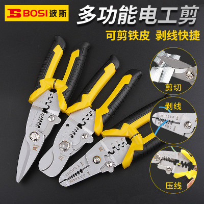 波斯多功能剥线钳电工钳子压线剥线剪线电线扒皮钳电工开线工具