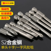 波斯工具 PH1十字风嘴6.3系列专业十字风批嘴 单头十字风批嘴