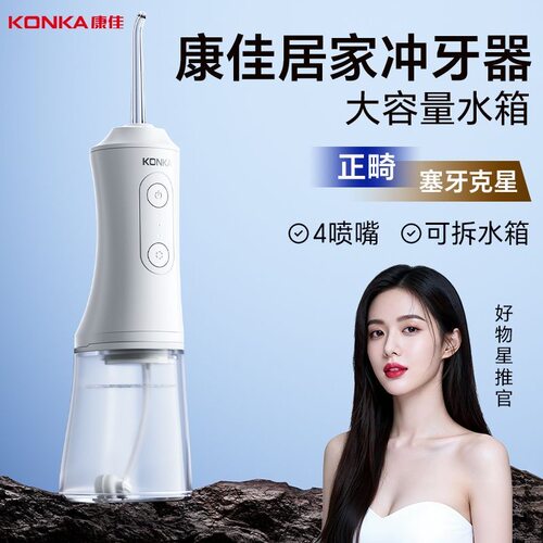 深度清洁牙结石牙齿缝小型洁牙器