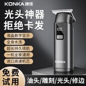 康佳理发器电推剪神器全家用剃光头专用自己理发推子剃头发高转速
