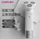 康夫电动剃须刀男士 刮胡子刀送男友全身水洗智能胡须刀 便携快充式