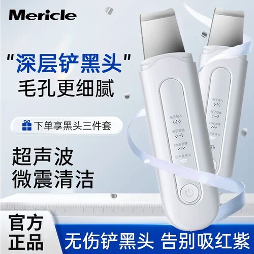 脸部毛孔清洁吸出黑头神器美容仪