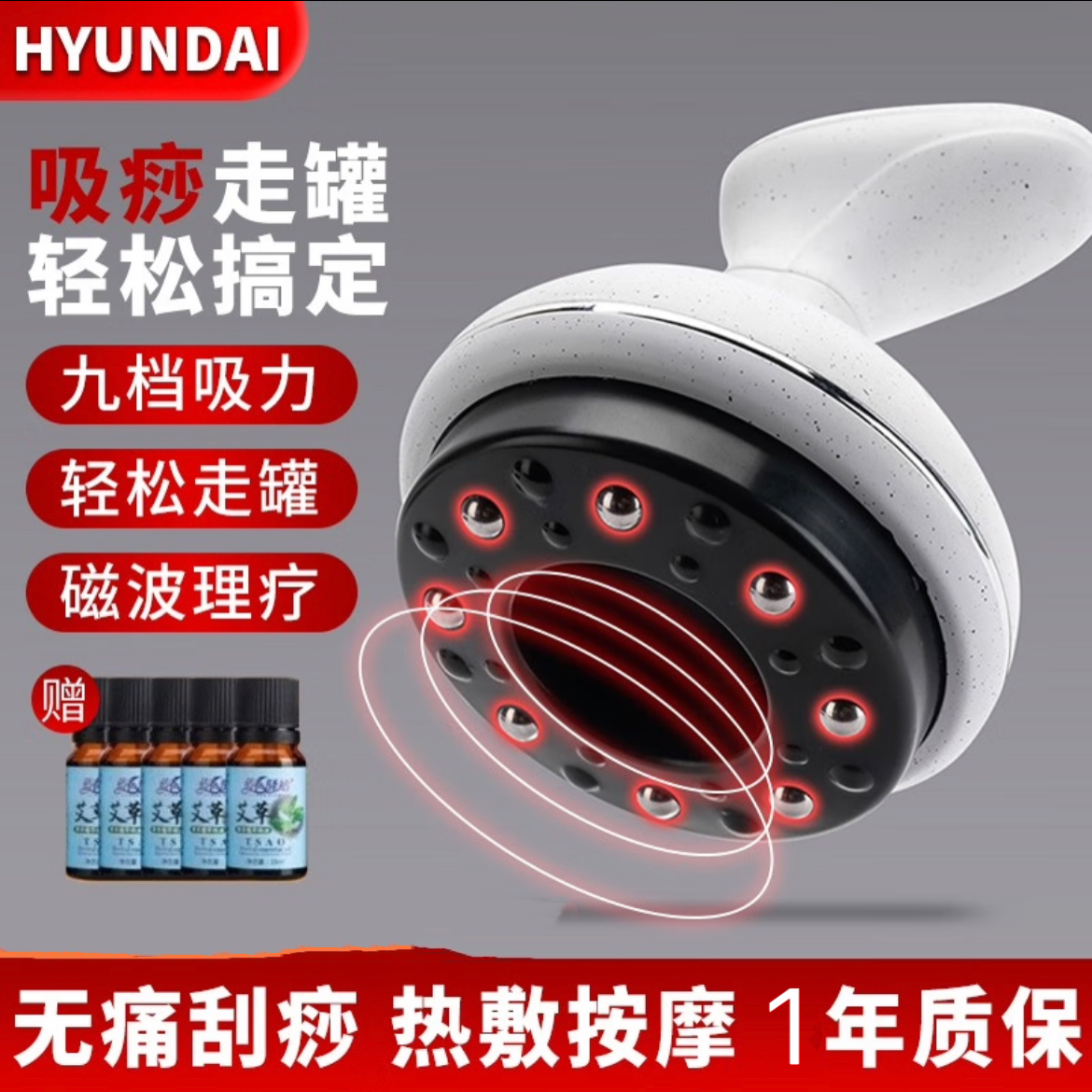 全身通用智能疏通经络刮痧仪神器