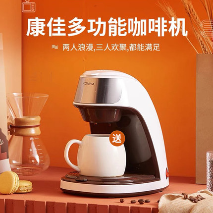 康佳美式滴漏家用小型咖啡机多功能半自动办公室迷你便携式泡茶机