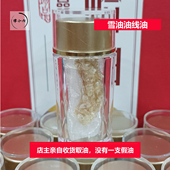 雪蛤油纯正林蛙油长白山东北蛤蟆油礼盒新货2g足干线油女性试用装