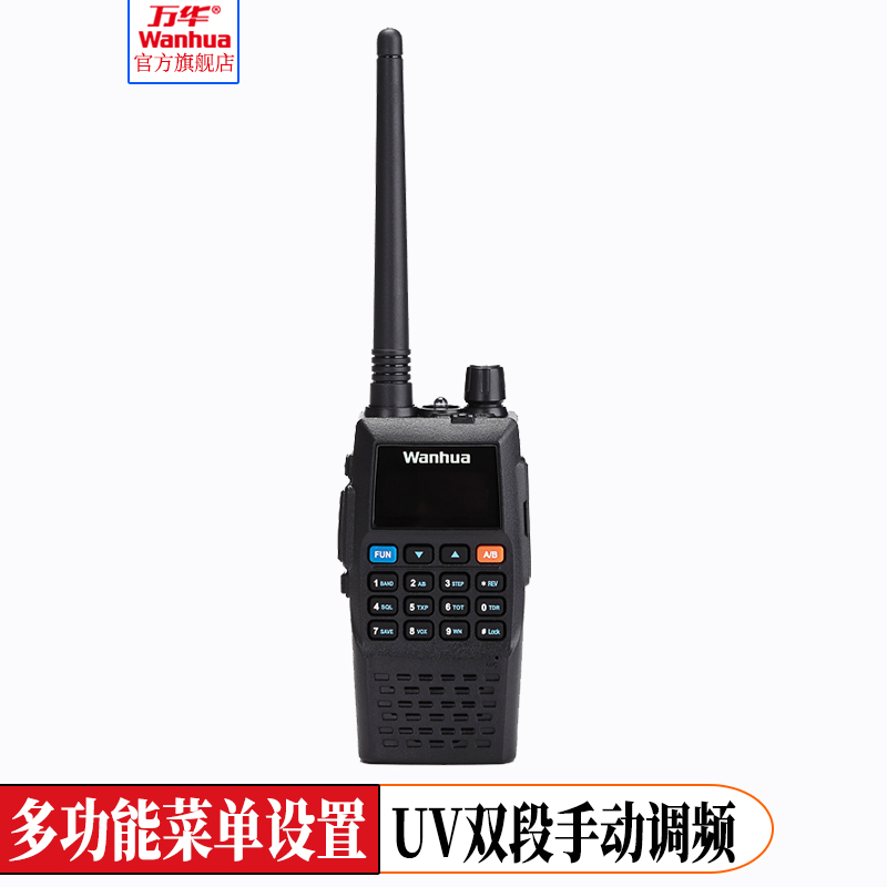 万华对讲机GTS760大功率UV双段调频户外自驾游无线手台对讲手持机