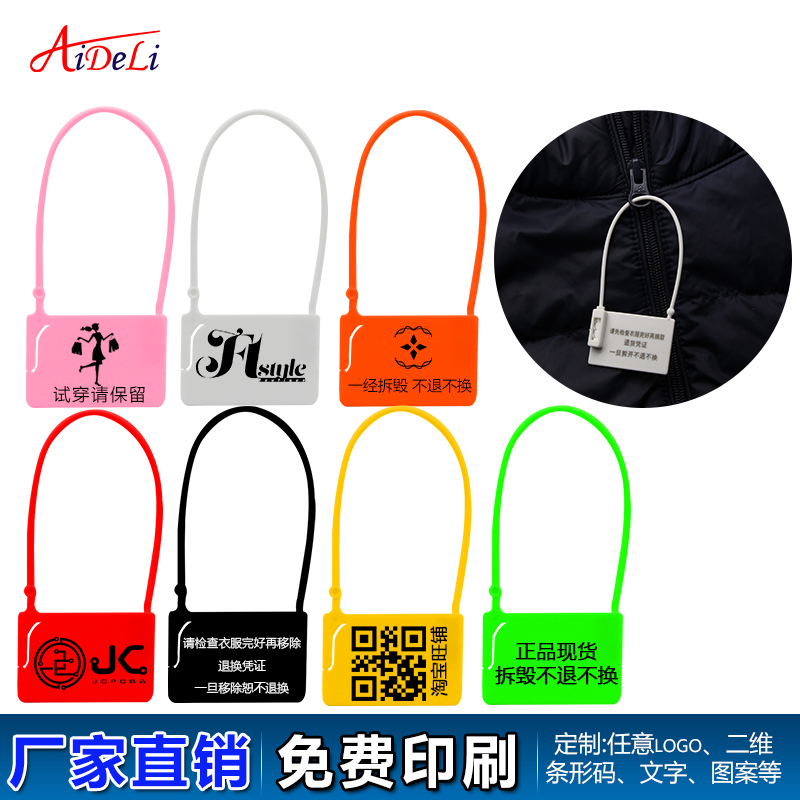 防调包扣防防伪扣一次性封条
