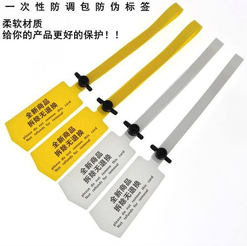 pvc软胶防伪扣防盗扣防调包扣