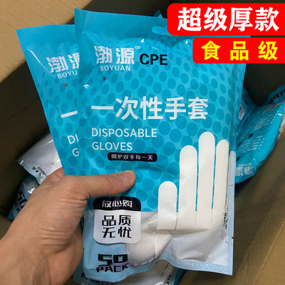 一次性手套加厚食品级专用cpe外用餐饮特厚手套耐用耐磨防水透明