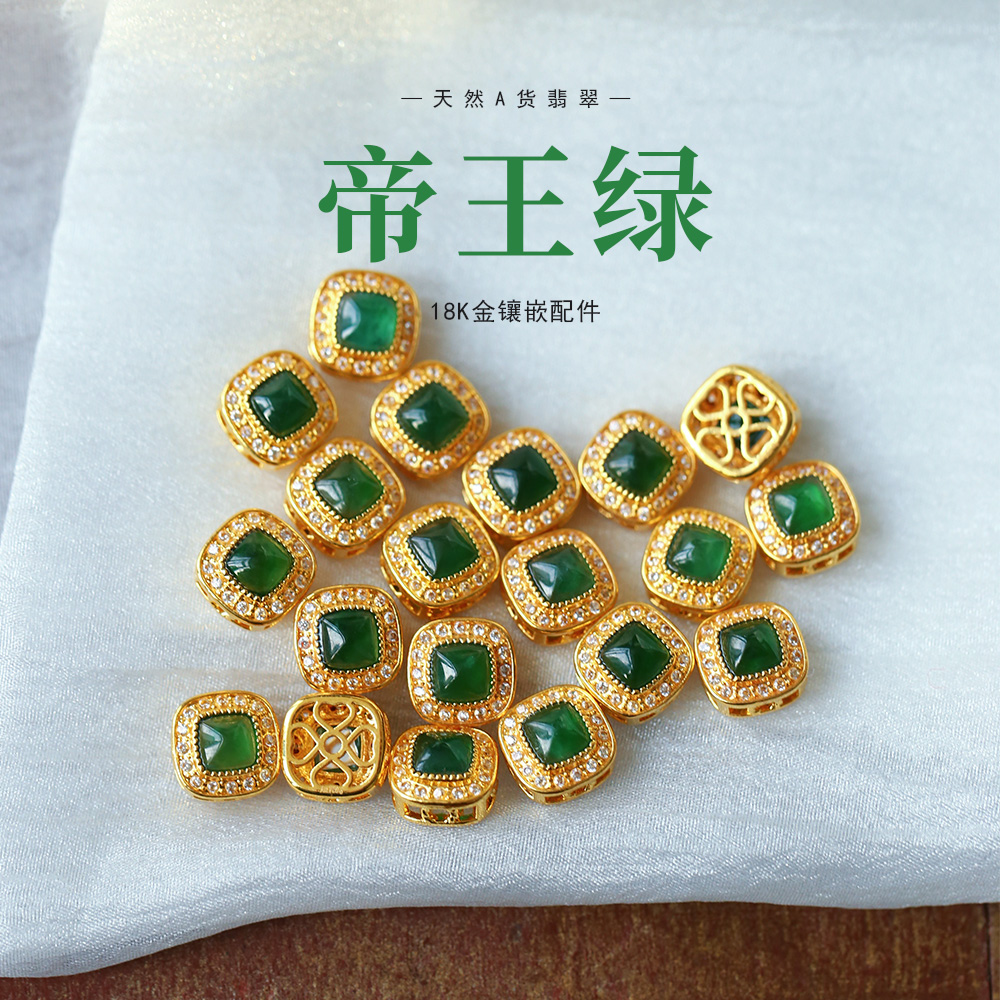 A货翡翠危料帝王绿18K金镶嵌配件