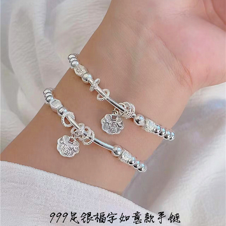 足银圆珠福字如意锁坠款银手链