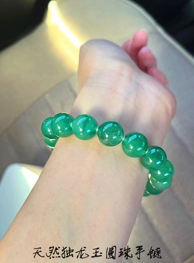 特价清货 天然独龙玉冰飘花圆珠款手链 女款翡翠平替高冰飘花