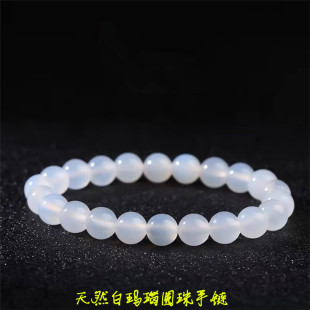 男女款 手链 玛瑙白玛瑙本命年手串 天然白玛瑙圆珠单圈款 福利款