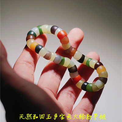 和田玉南红多宝色款猪大肠款手链