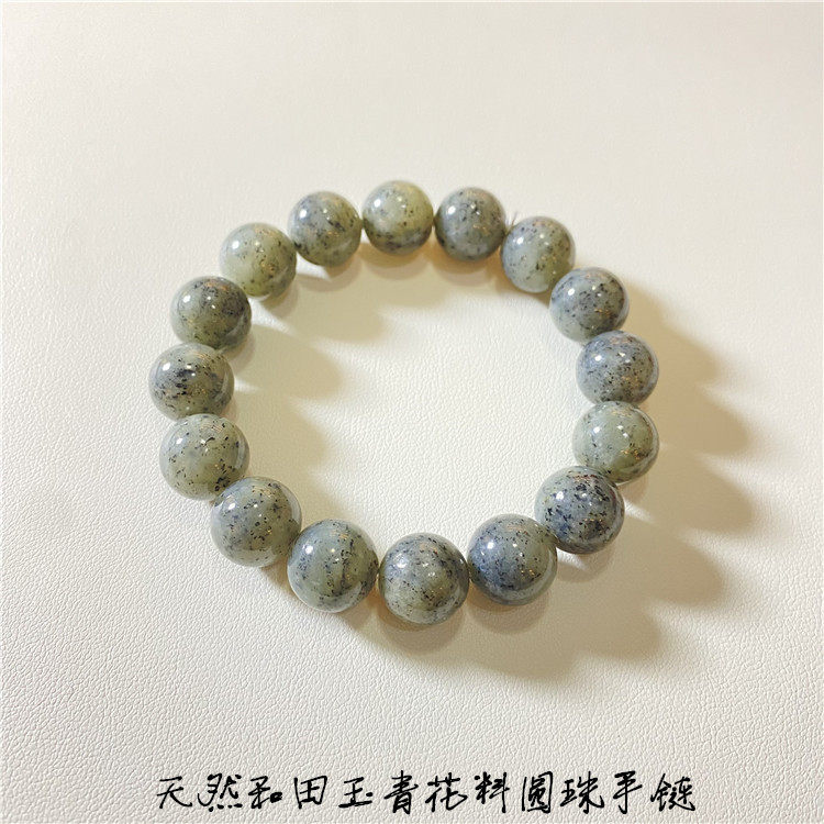 老油料超值 天然和田玉青花籽料圆珠款手链 男女款玉石饰品礼物