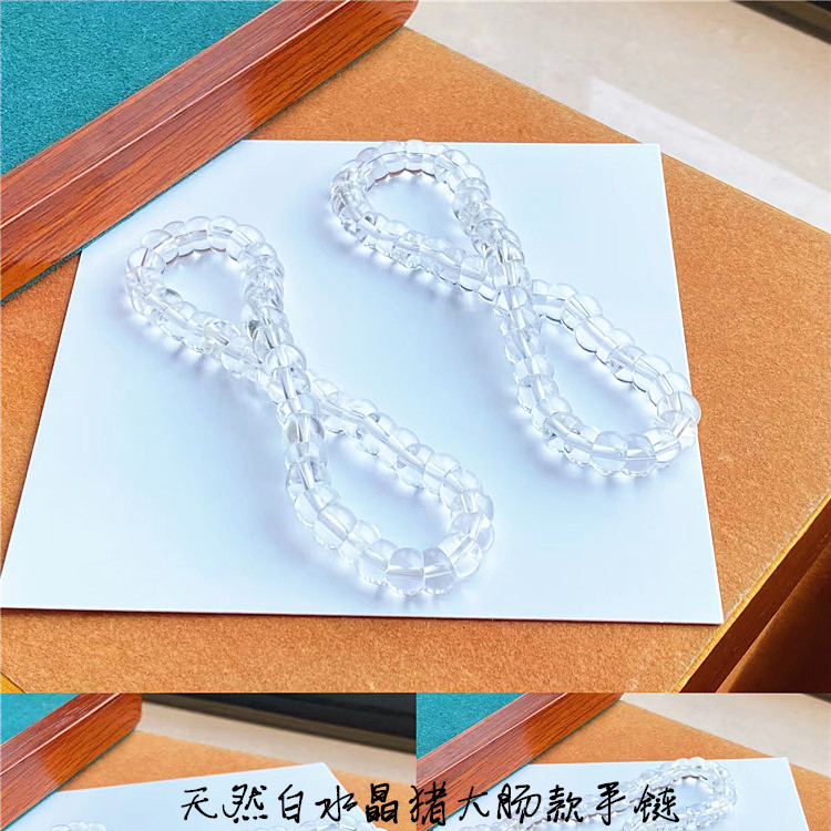 水晶白水晶切面猪大肠款手链