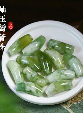 天然岫玉青提奶盖料雕刻弯管吊坠配件 女款手链项链diy配件材料
