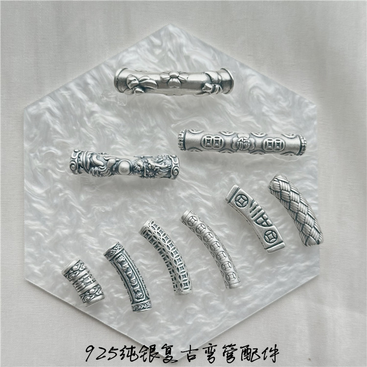 925纯银复古款配件女款