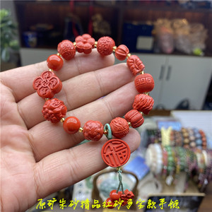 精品 高含量原矿朱砂红砂多宝款手链本命年朱砂手链男女款朱砂