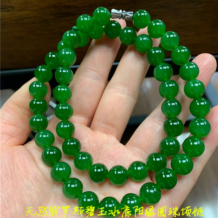 精品收藏级天然俄罗斯碧玉冰阳绿色圆珠项链女款高端玉石链饰品