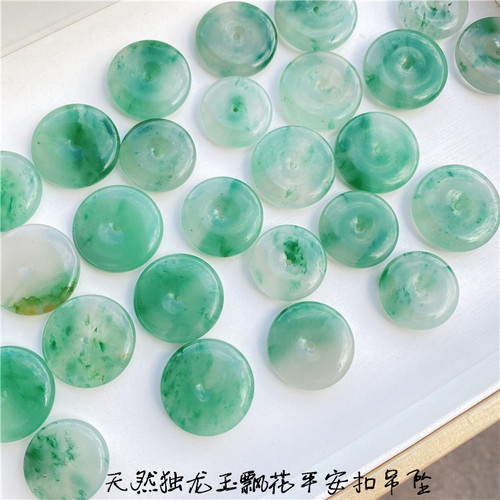 天然独龙玉冰飘花平安扣吊坠