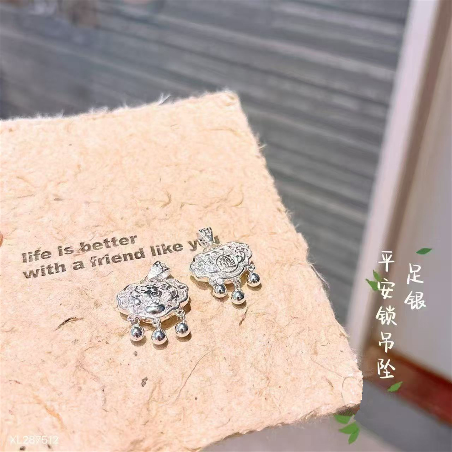 990足银福字招财进宝款如意锁吊坠宝宝锁挂坠 儿童款纯银挂坠饰品