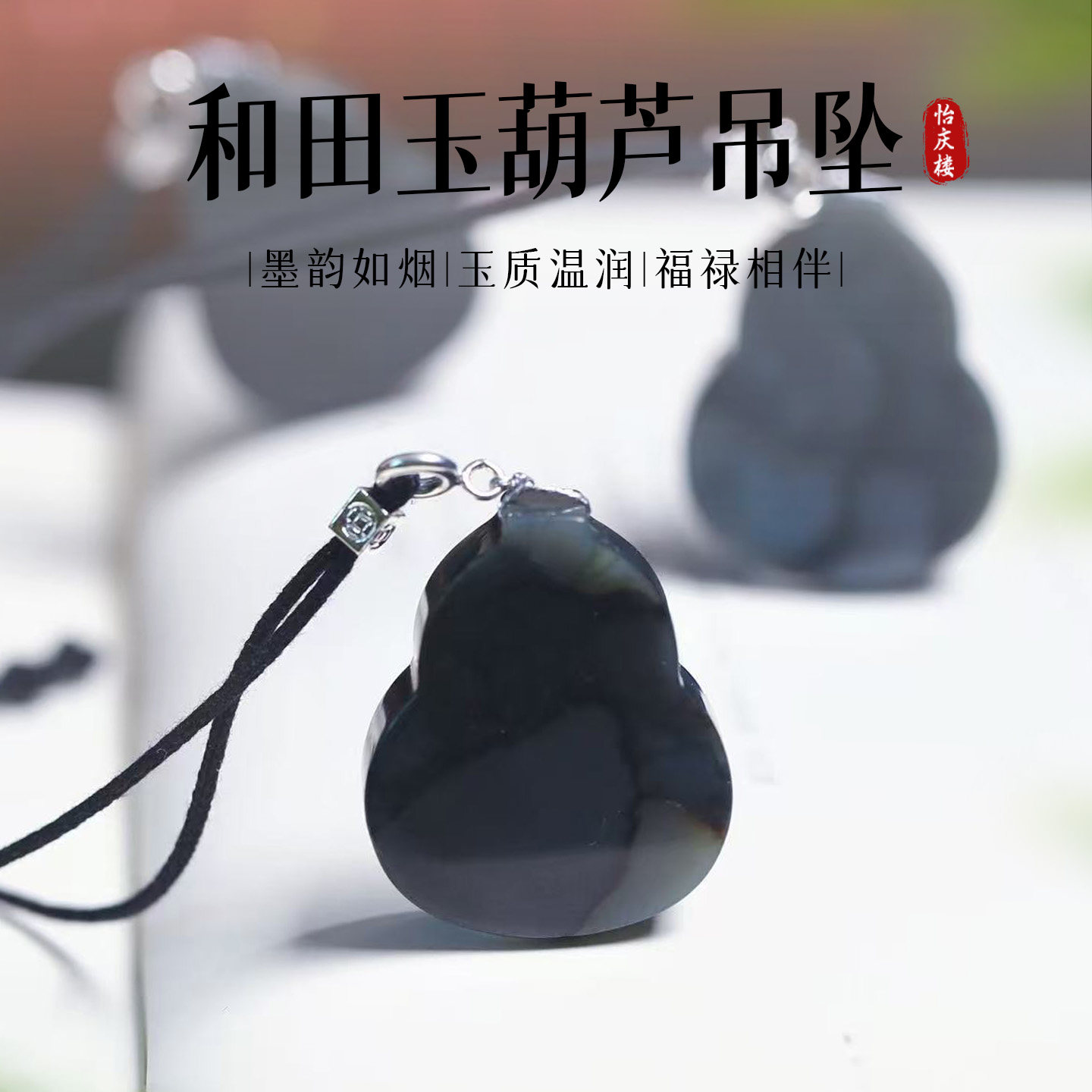天然和田玉新疆料黑青花料雕刻葫芦款吊坠男女款玉石项链挂坠饰品