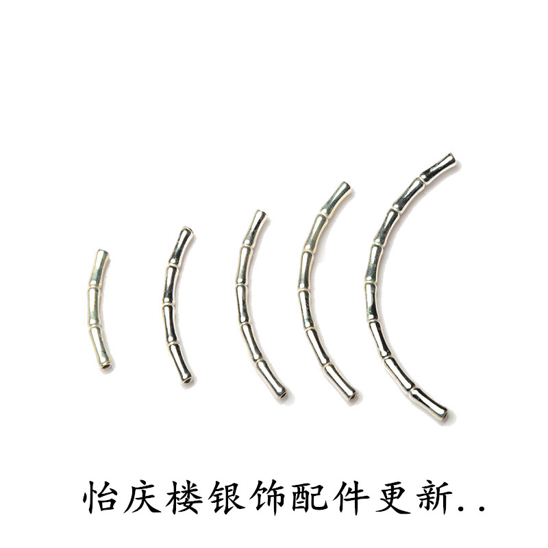 S925纯银竹节弯管配件