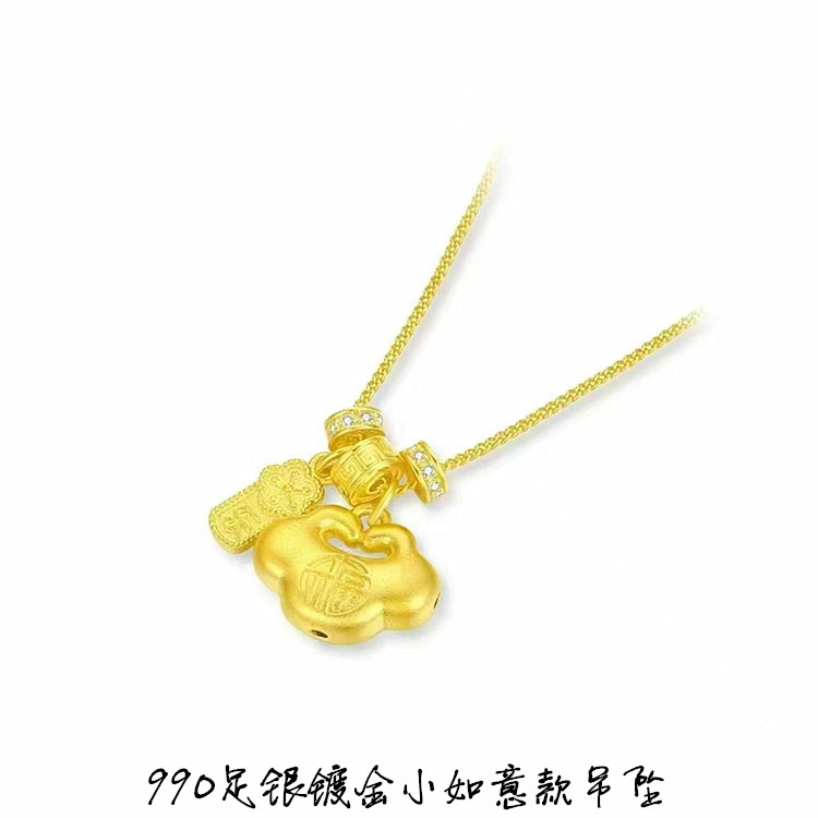 990足银镀金如意锁款吊坠