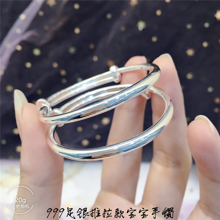 手镯送礼宝宝满月足银