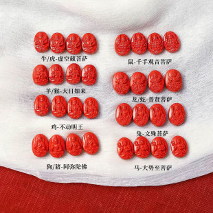 天然原矿朱砂八大守护神本命佛吊坠本命年 帝王砂饰品挂坠配件