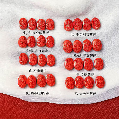 天然原矿朱砂八大守护神本命佛吊坠本命年 帝王砂饰品挂坠配件
