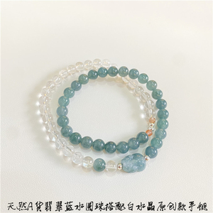 天然A货翡翠蓝水圆珠搭配白水晶原创款手链女款正品翡翠饰品礼物