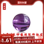 怡庆楼 12mm紫水晶 乌拉圭深紫水晶散珠单珠 DIY优化紫水晶
