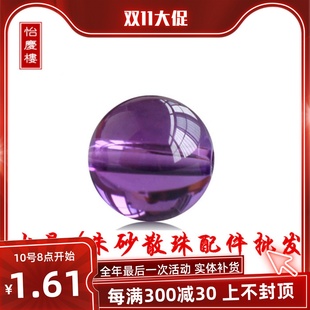 DIY优化紫水晶 12mm紫水晶 乌拉圭深紫水晶散珠单珠 怡庆楼