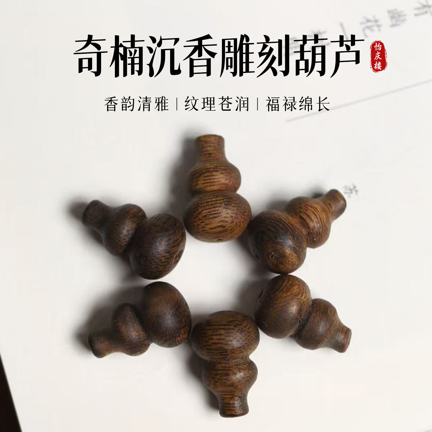 天然绿奇楠沉香雕刻小葫芦款吊坠配件通孔男女款文玩手链沉香挂坠