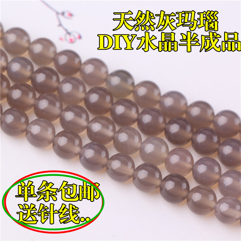 4-12mm天然灰玛瑙散珠子 饰品配件diy手工串珠手链制作材料