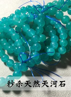 秒杀包邮冰种天河石手链 天河石多圈手串蓝绿色水晶时尚饰品男女