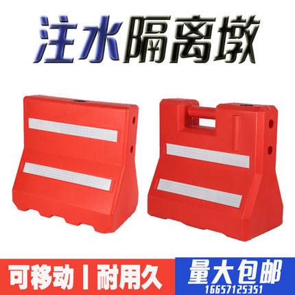 手提式小水马注水隔离墩护栏水码注沙子围挡滚塑围栏