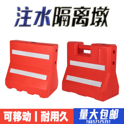注水小水马手提隔离墩