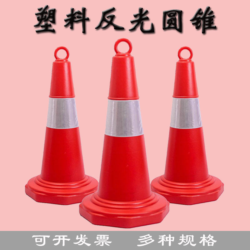 红色塑料反光路锥70cm提环路障横杠杆锥桶伸缩连接杆锥形雪糕桶筒