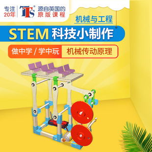 空中摇篮杠杆传动 滑轮益智组装玩具DIY手工科技小制作模型材料