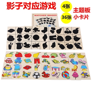 影子配对游戏 木质玩具儿童益智玩具 找影子对应游戏拼图拼板玩具
