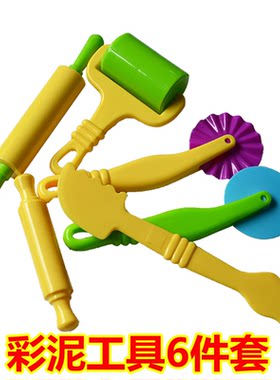 培培乐026橡皮泥彩泥模具工具六件套幼儿园DIY手工制作儿童玩具