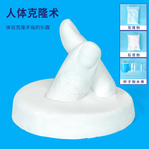 人体克隆术物理实验DIY小制作