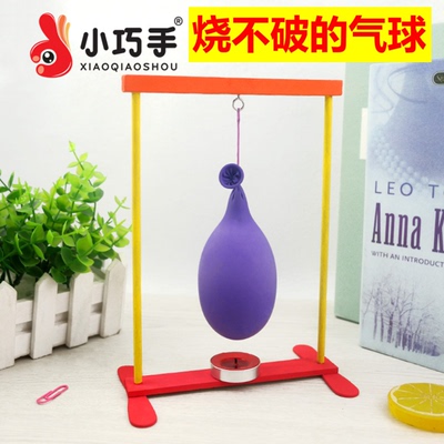 烧不破的气球儿童小制作DIY实验