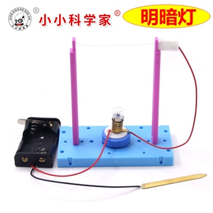 自制明暗灯儿童科技制作小发明DIY手工材料科学实验益智组装玩具