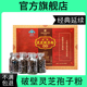 权新破壁灵芝孢子粉胶囊6瓶礼盒装 权建产品 升级版