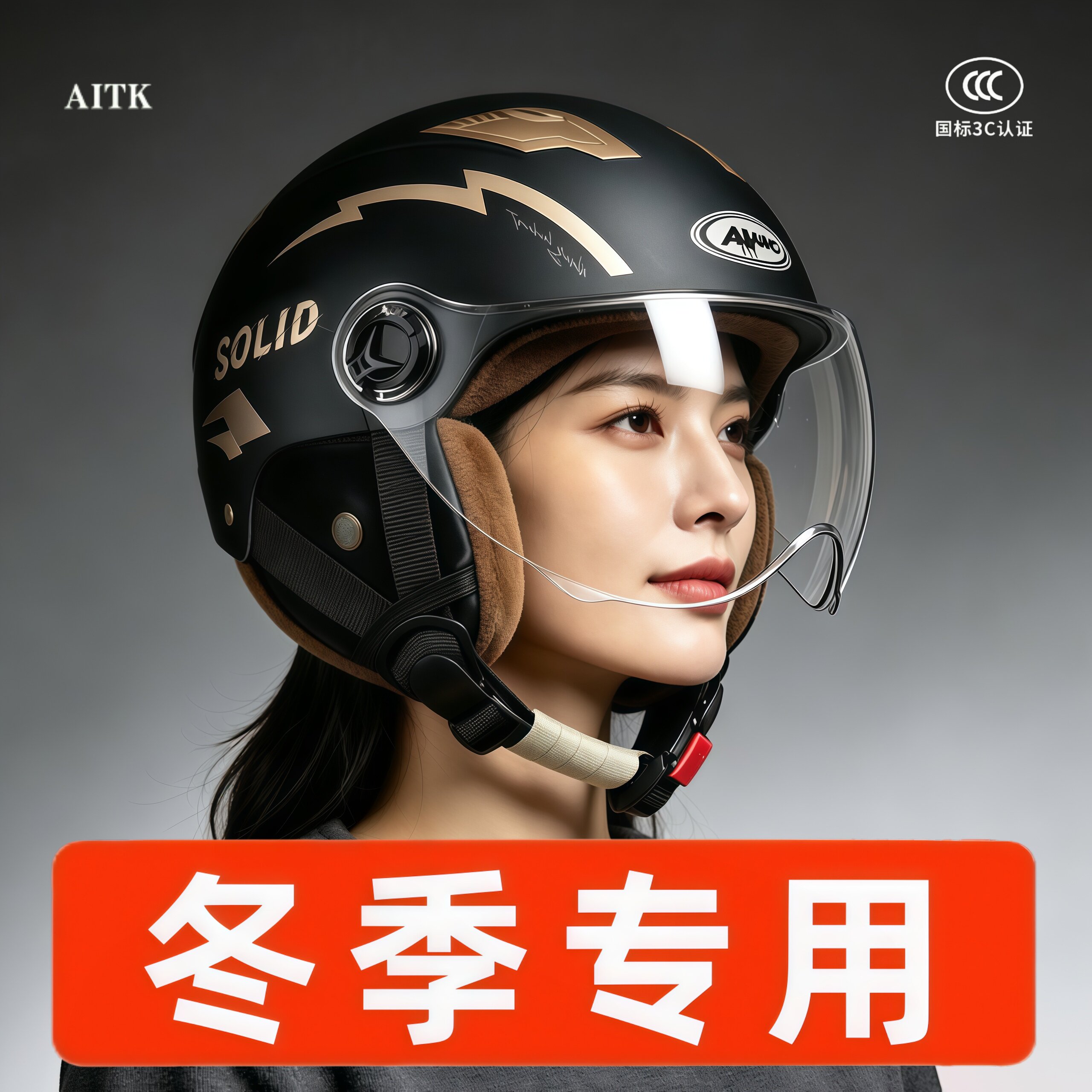 冬天戴的电动车头盔冬季专用