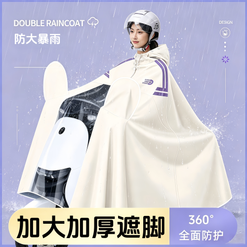 电动车加厚雨衣加大遮脚出行无忧